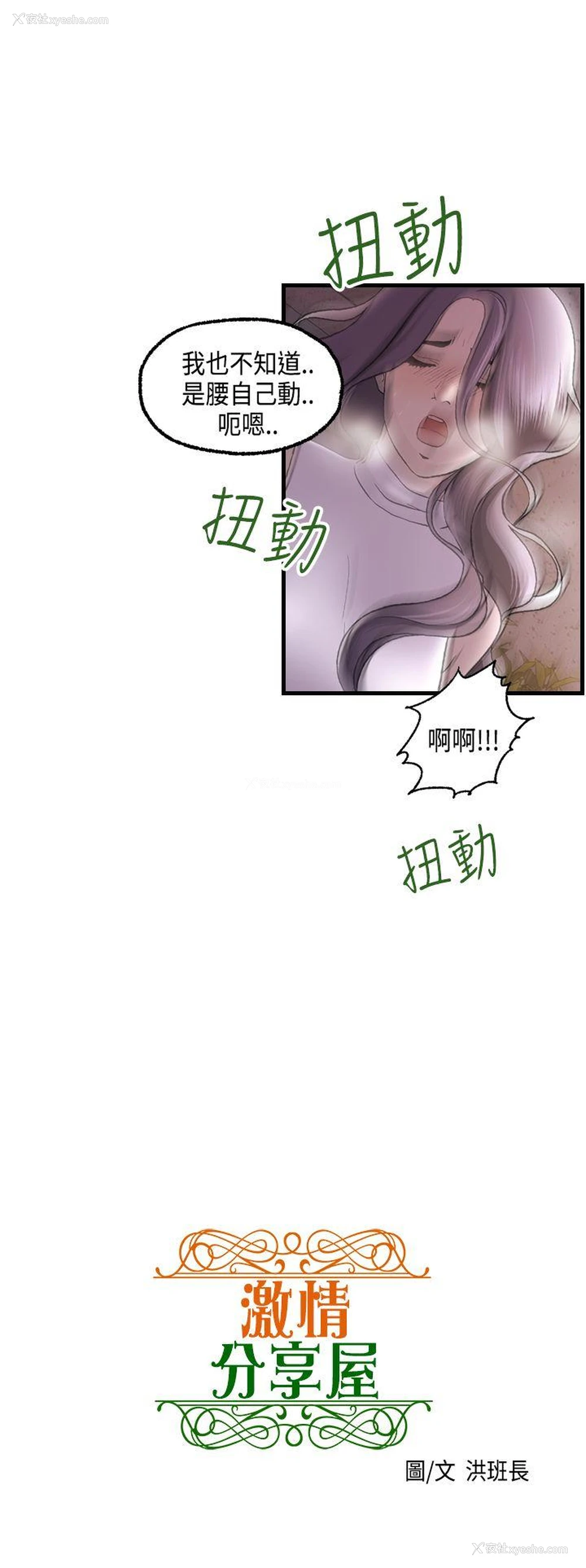4P - 激情分享屋
