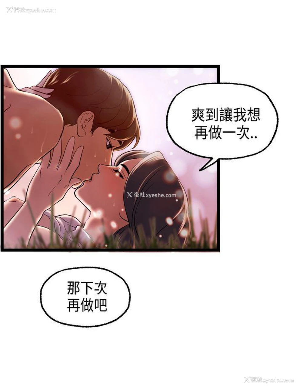 8P - 激情分享屋