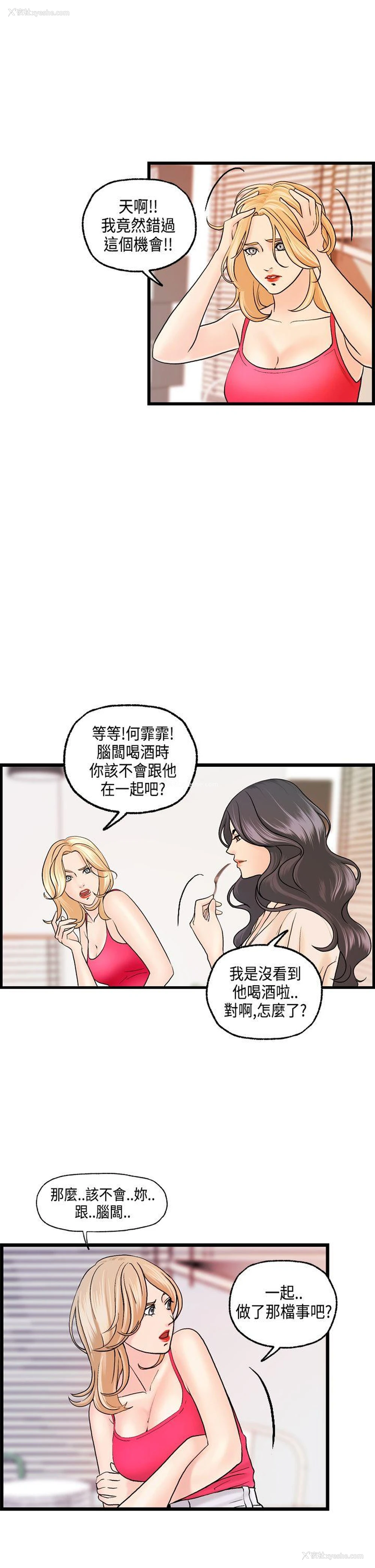 10P - 激情分享屋