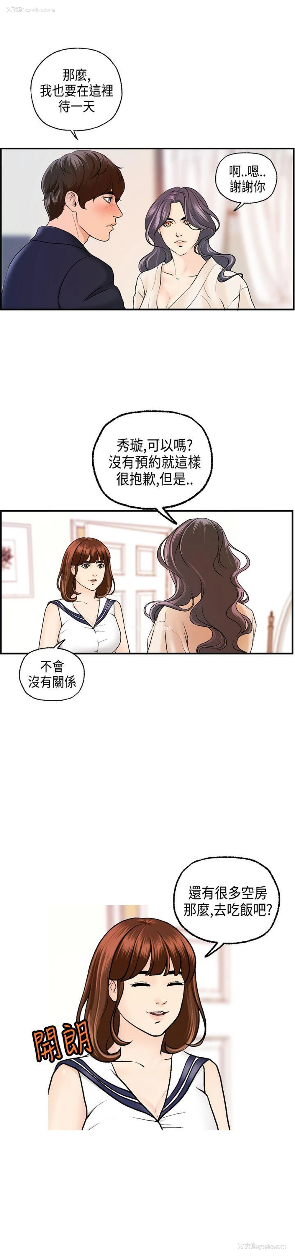 3P - 激情分享屋