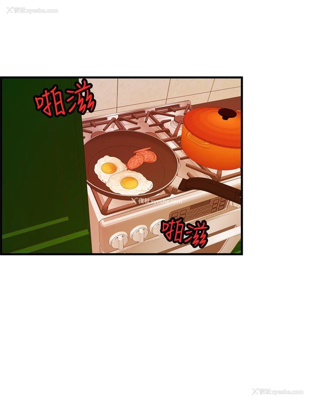 4P - 激情分享屋