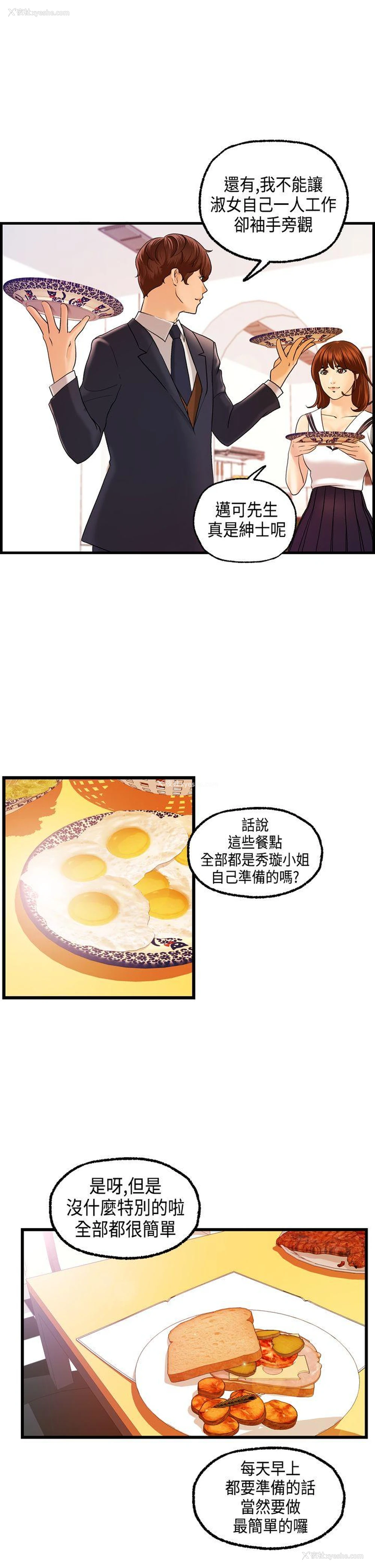 6P - 激情分享屋