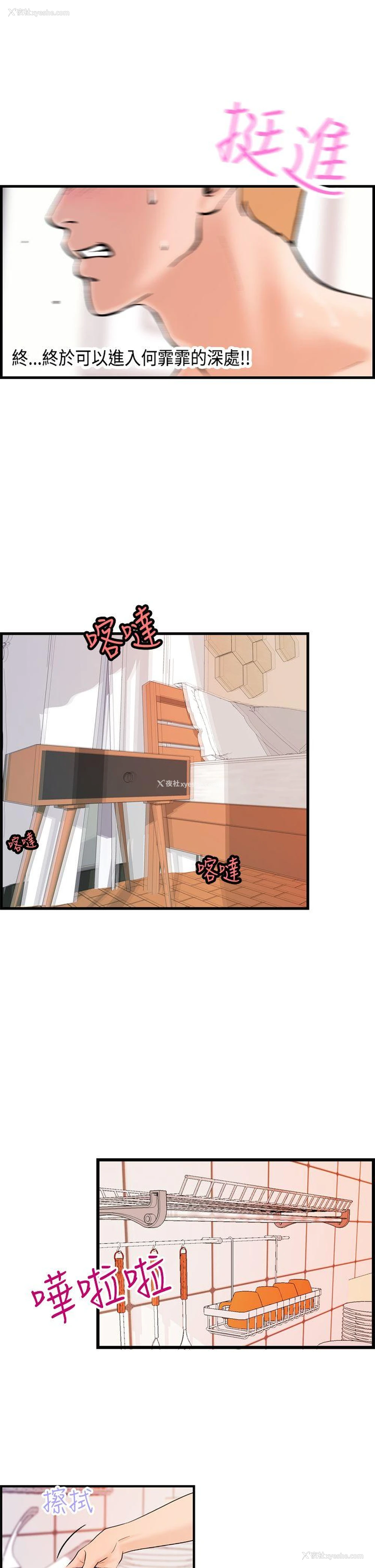 12P - 激情分享屋