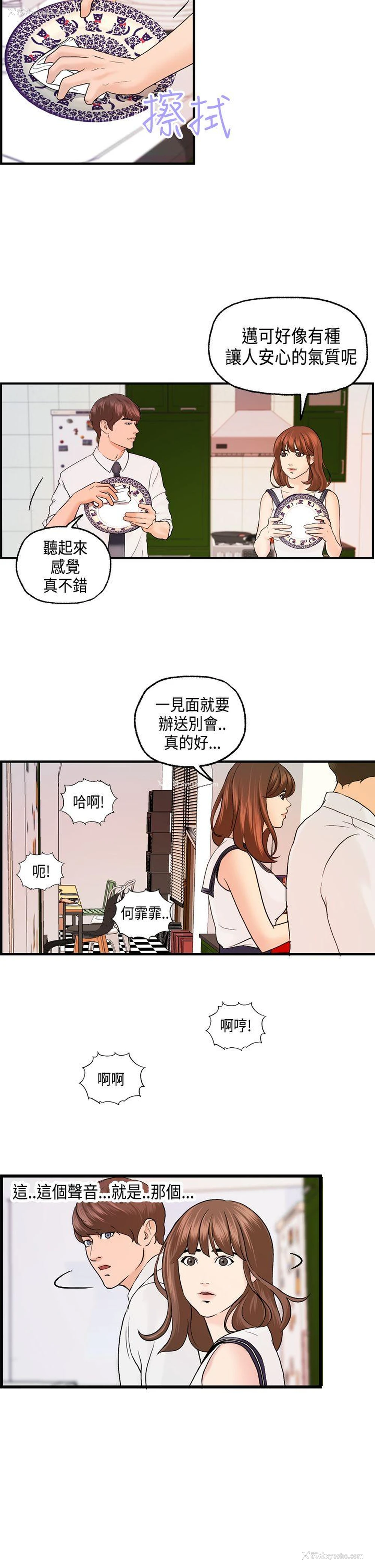 13P - 激情分享屋