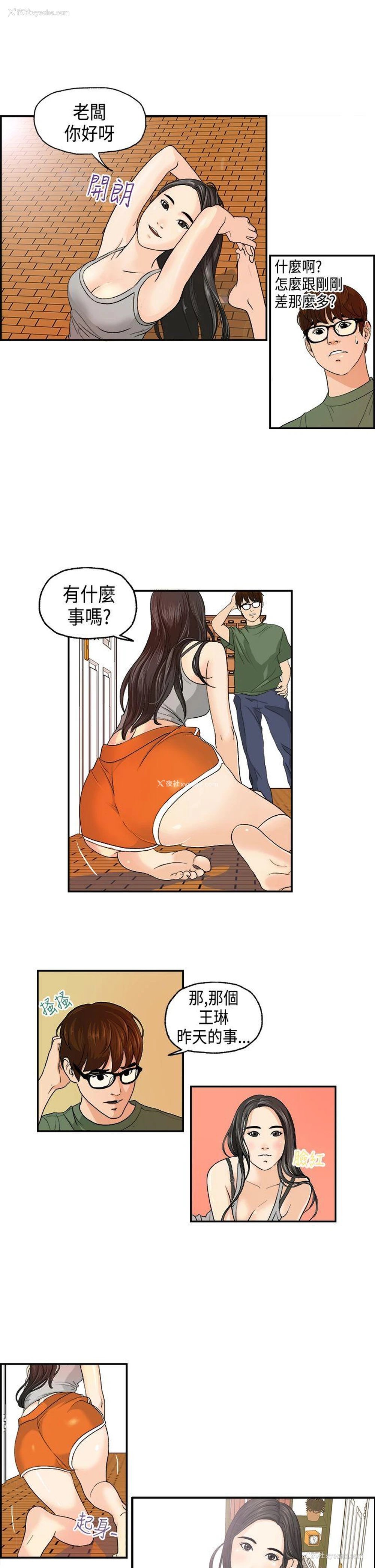 10P - 激情分享屋