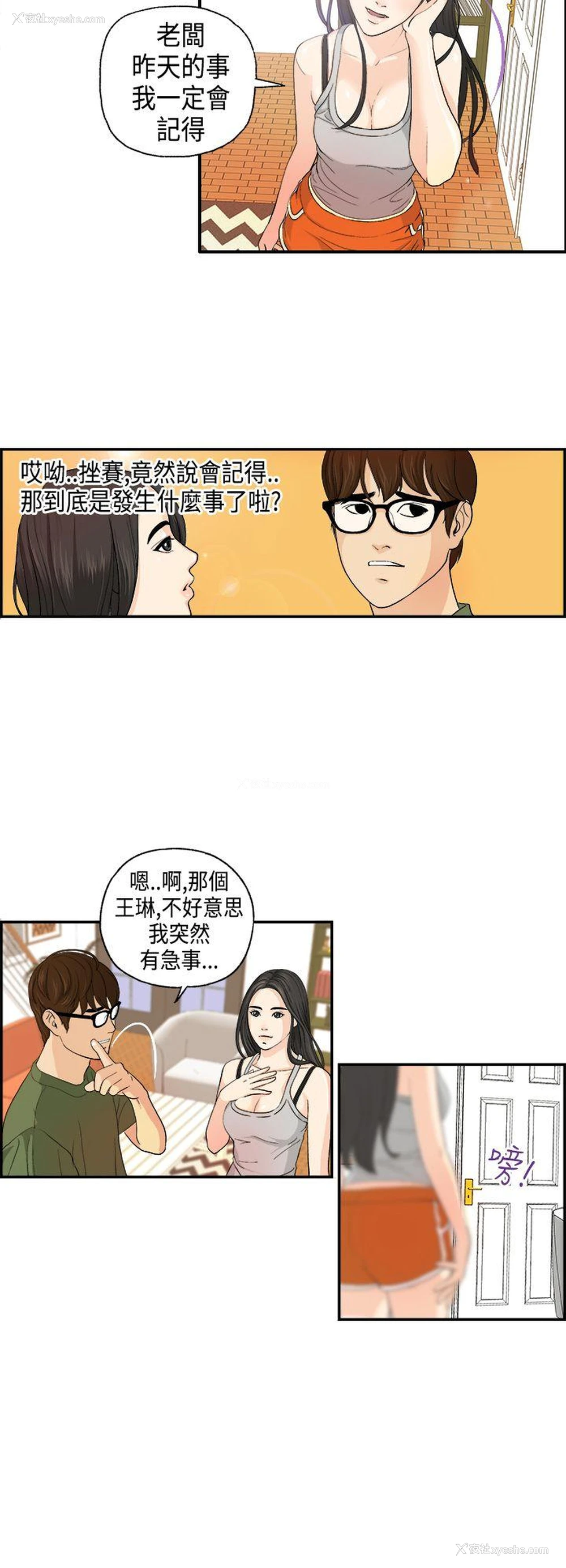 11P - 激情分享屋