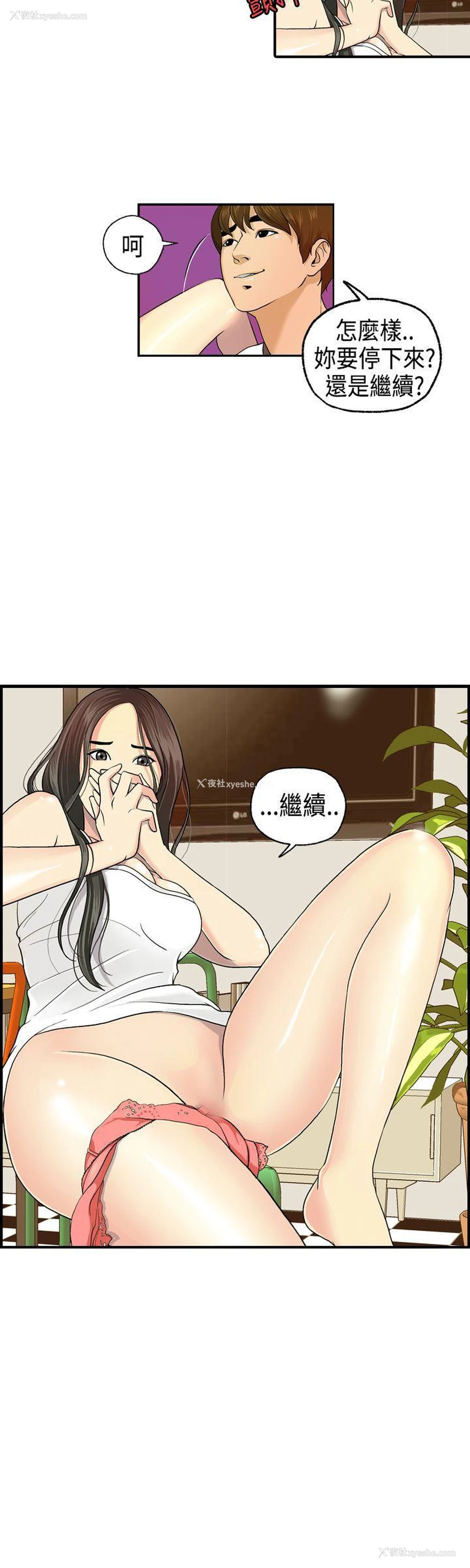 14P - 激情分享屋