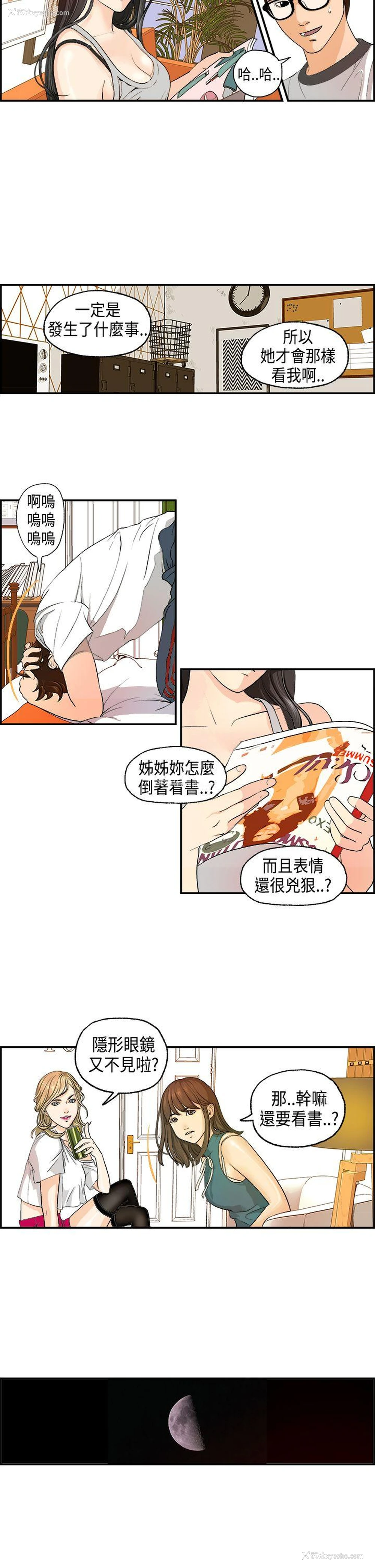 8P - 激情分享屋