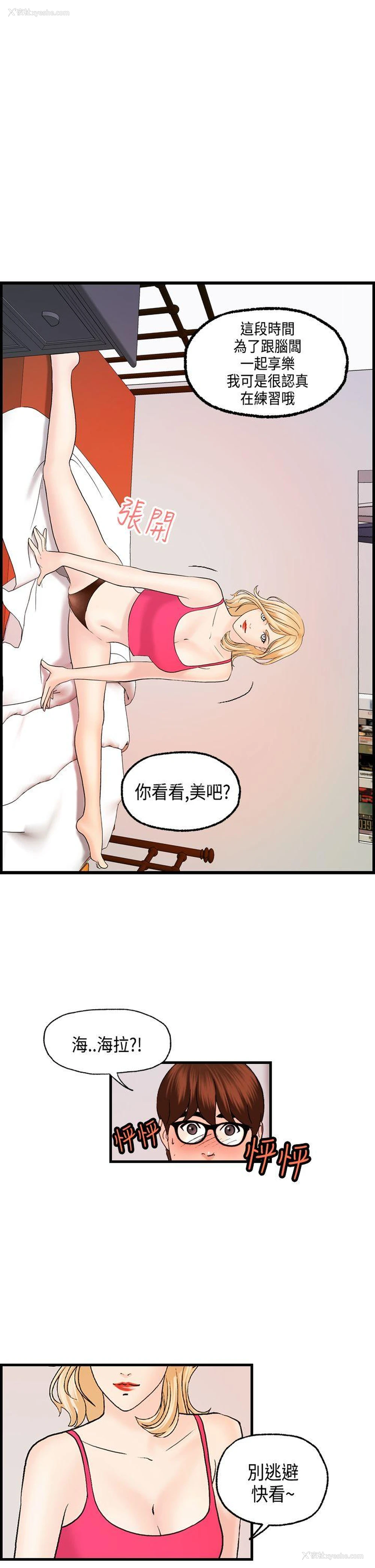 19P - 激情分享屋