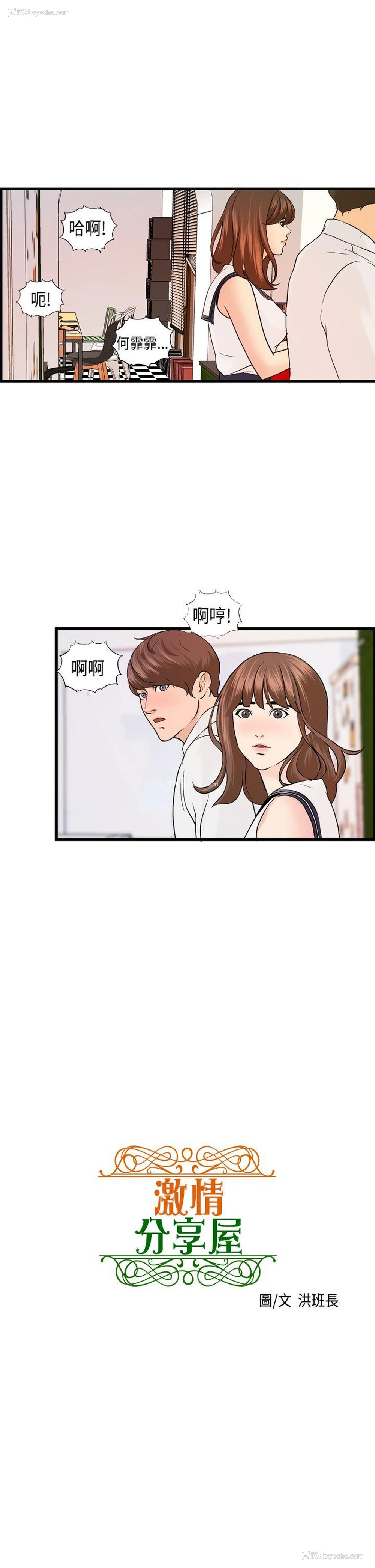 1P - 激情分享屋