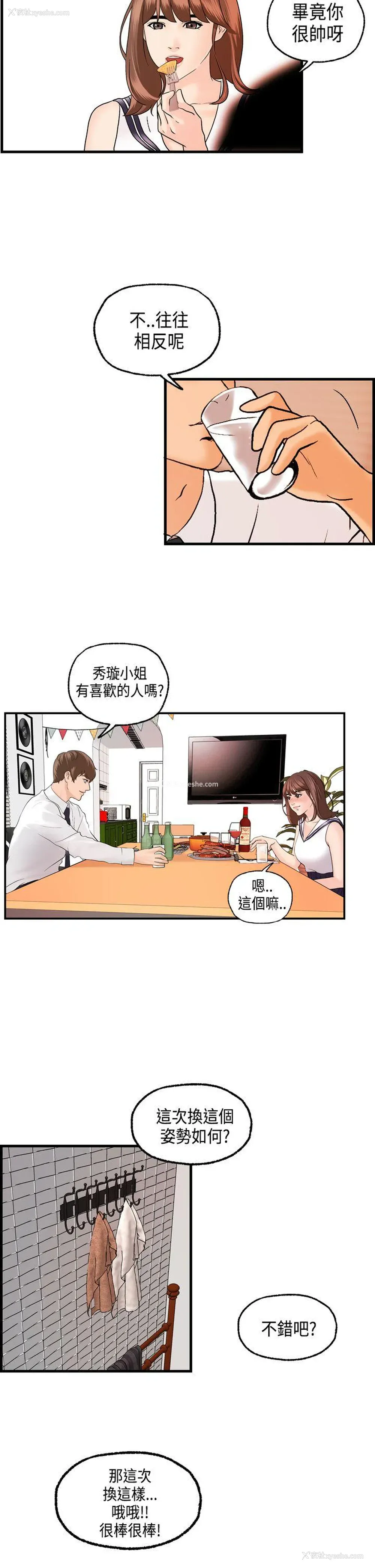 15P - 激情分享屋