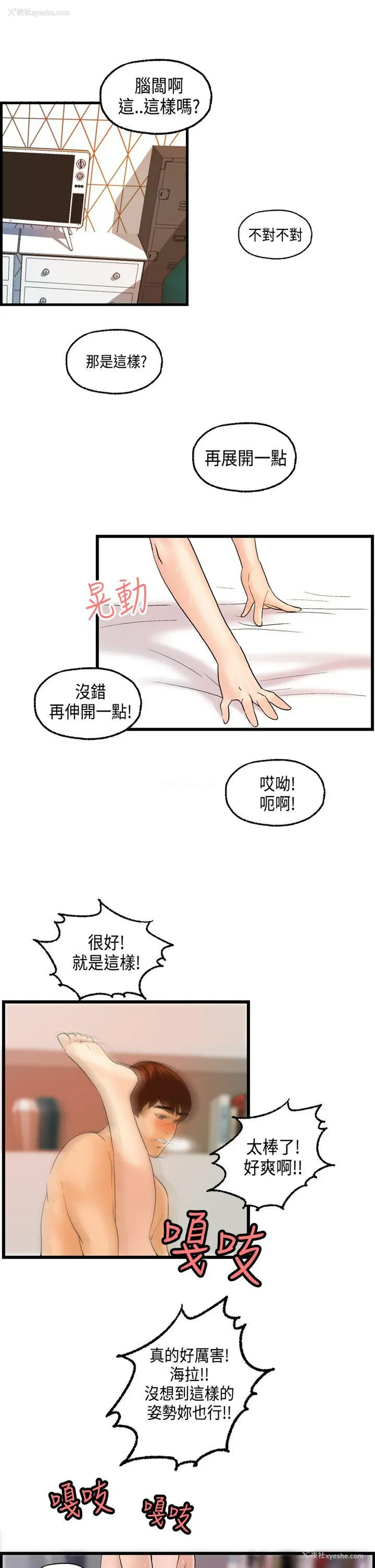18P - 激情分享屋