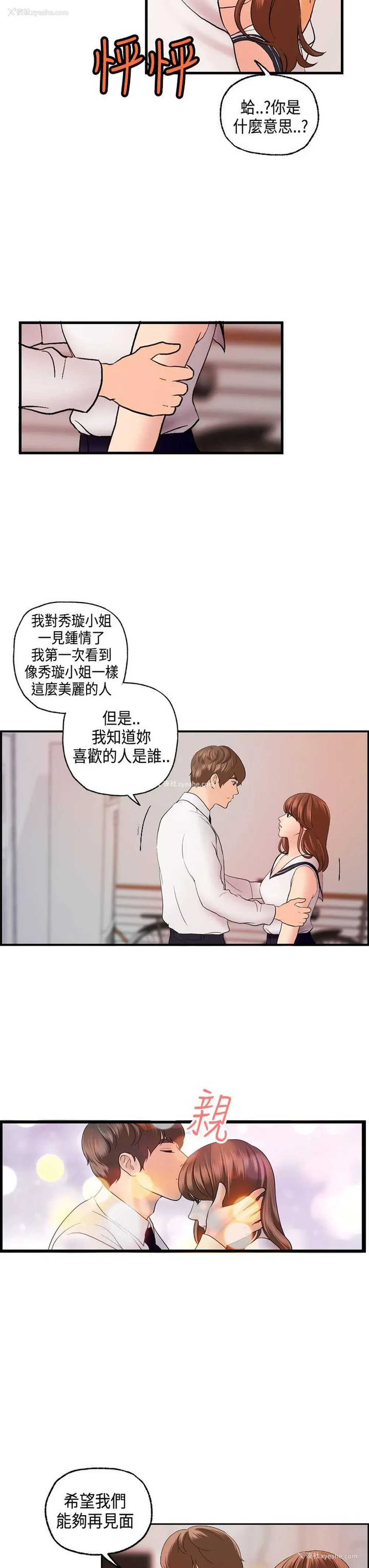 24P - 激情分享屋