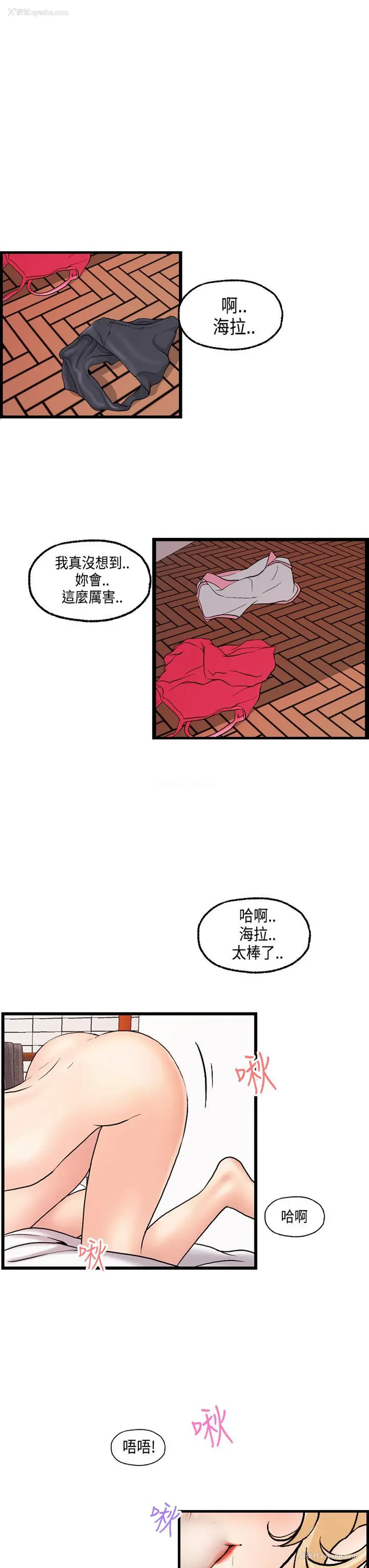 3P - 激情分享屋