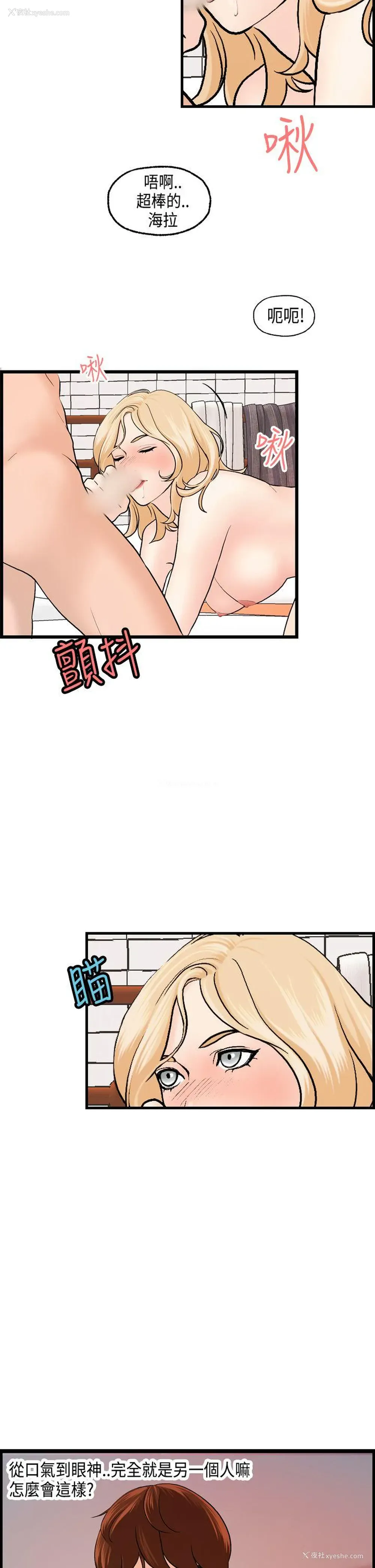 4P - 激情分享屋
