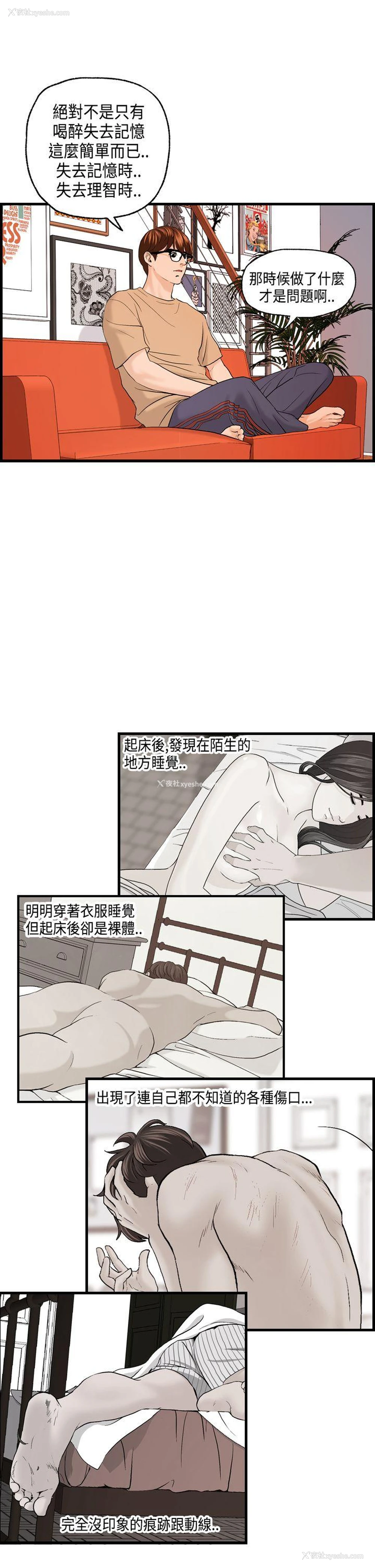 19P - 激情分享屋