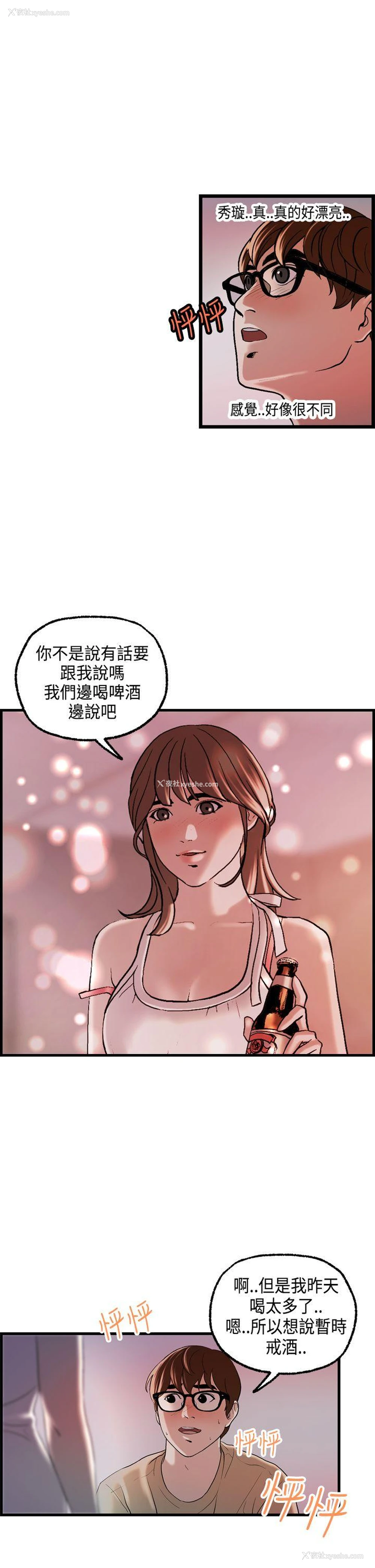 22P - 激情分享屋