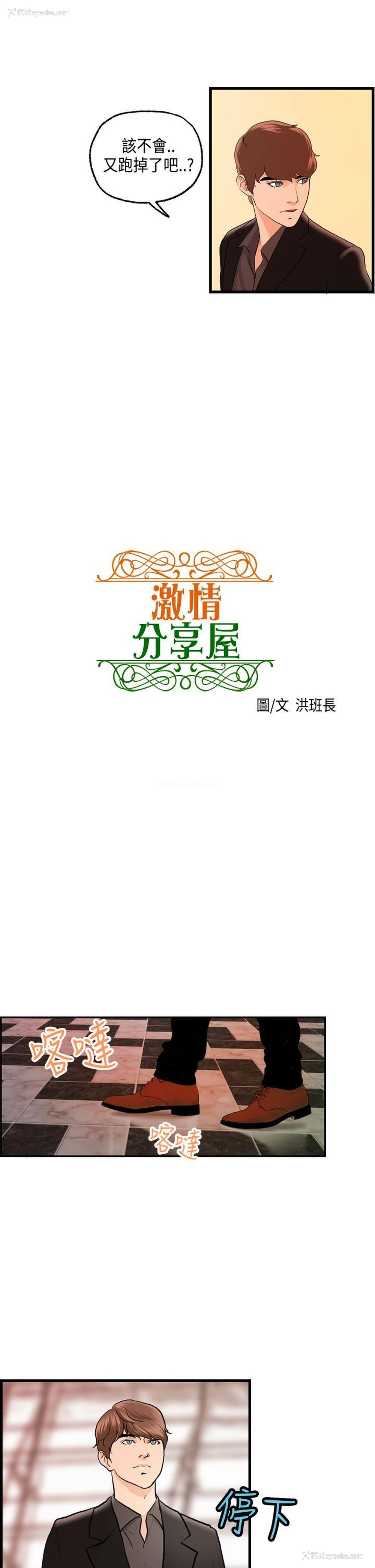 4P - 激情分享屋