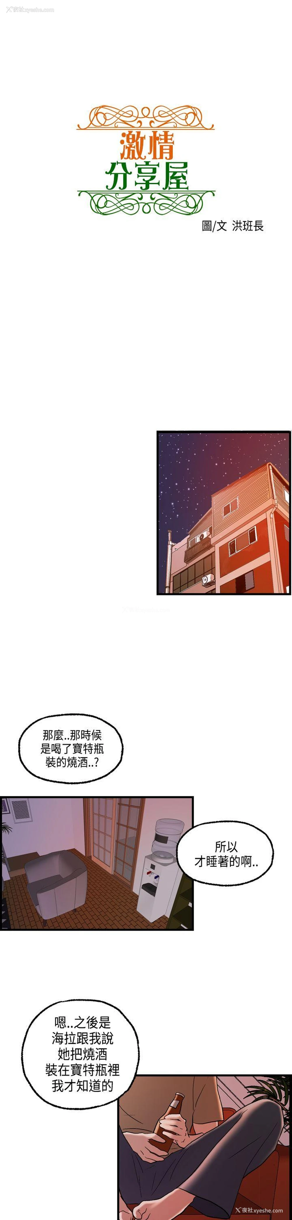 1P - 激情分享屋