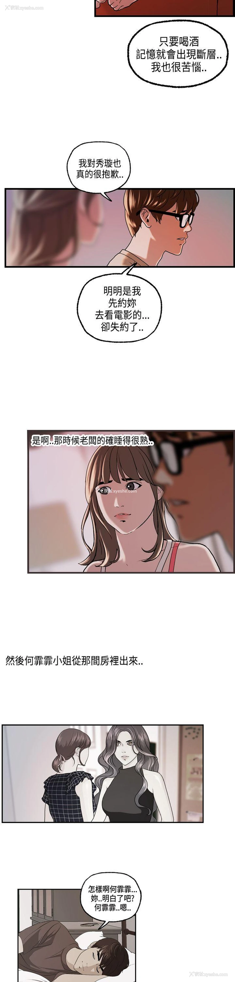 2P - 激情分享屋