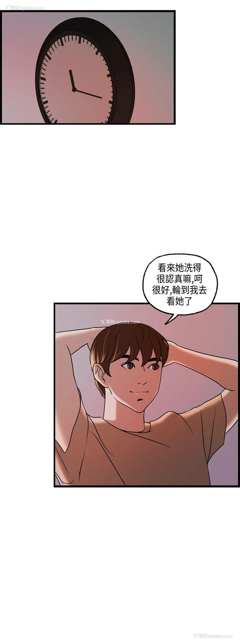 9P - 激情分享屋