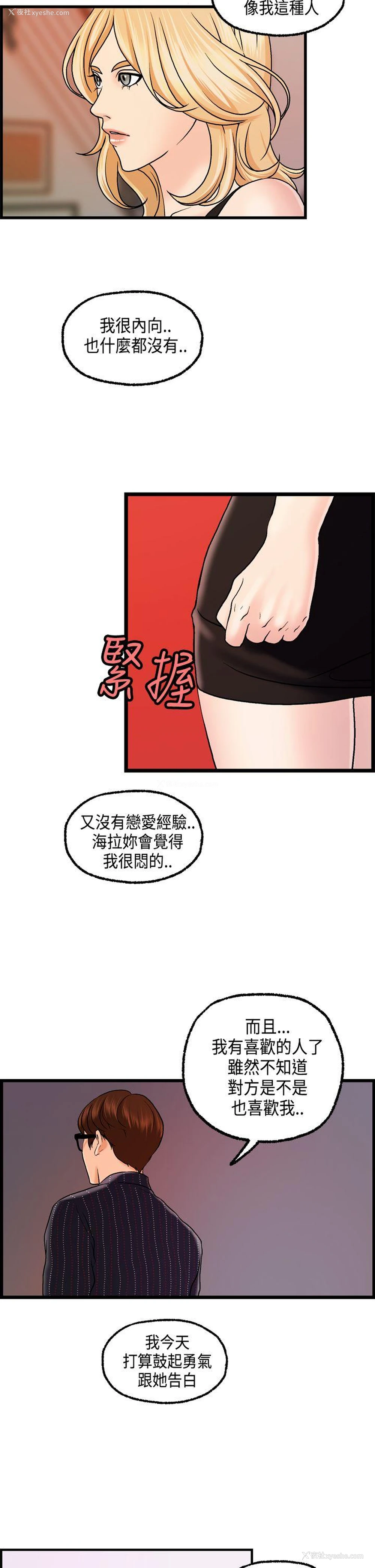20P - 激情分享屋