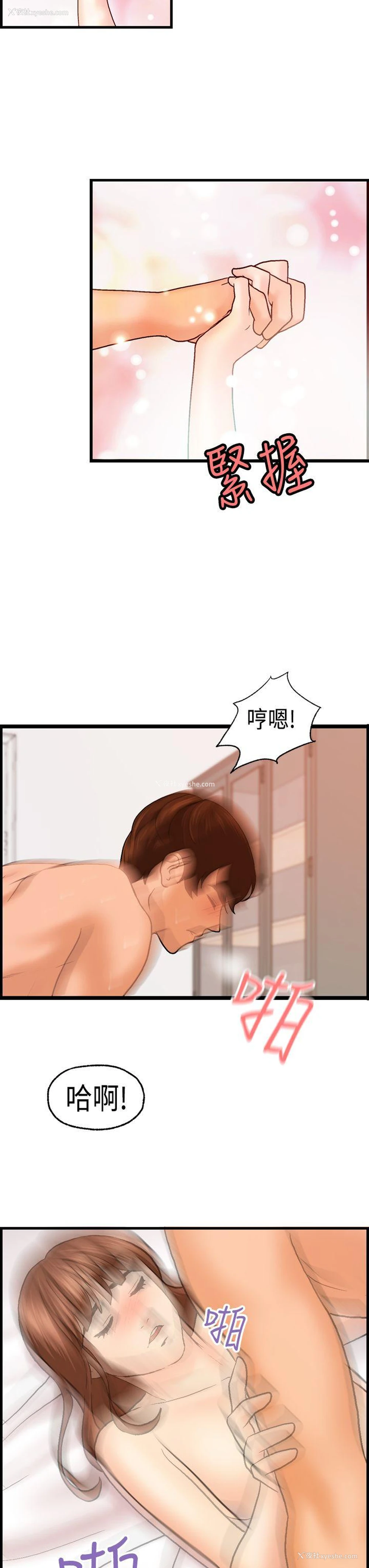 18P - 激情分享屋