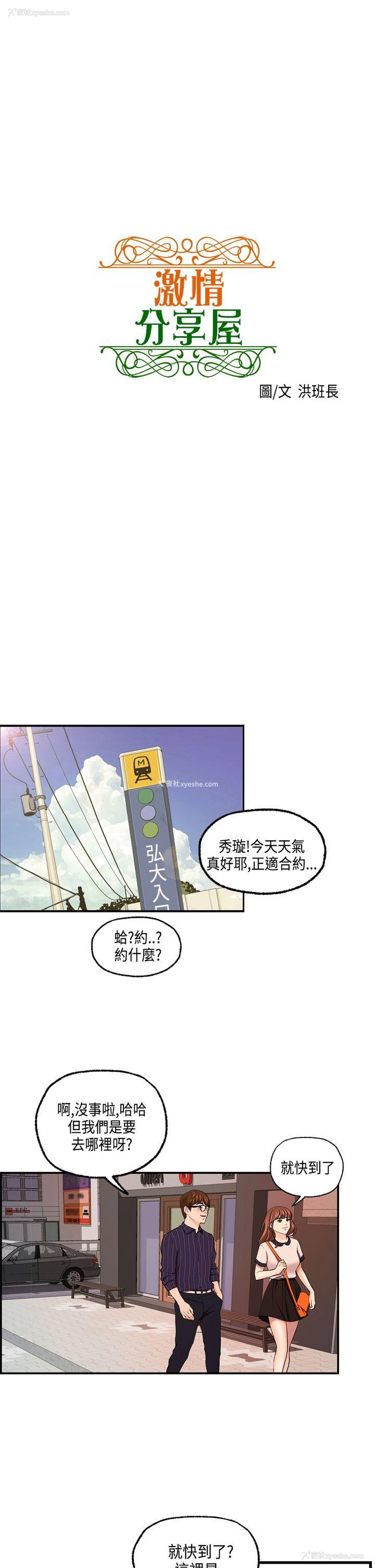 1P - 激情分享屋