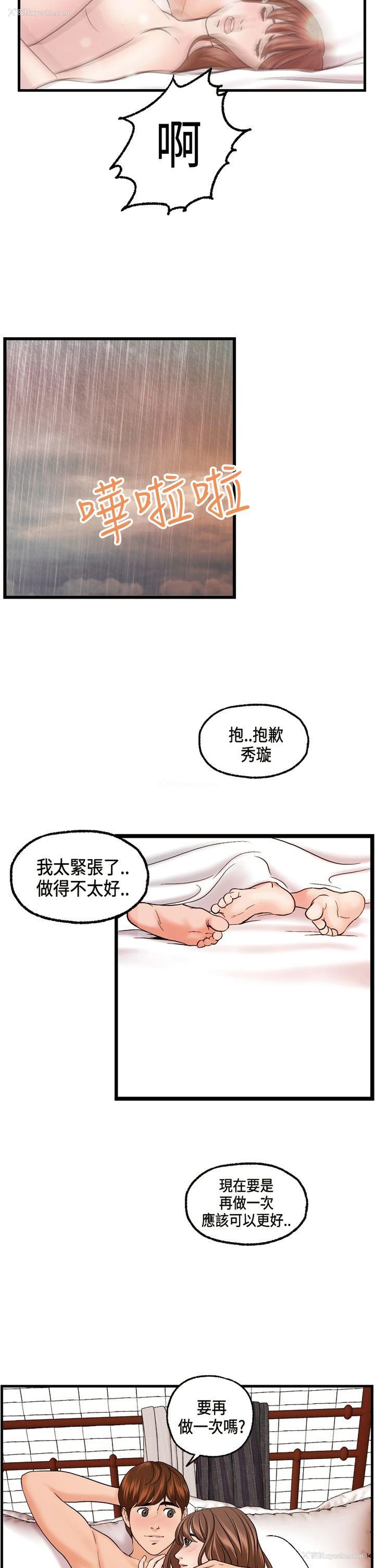 22P - 激情分享屋