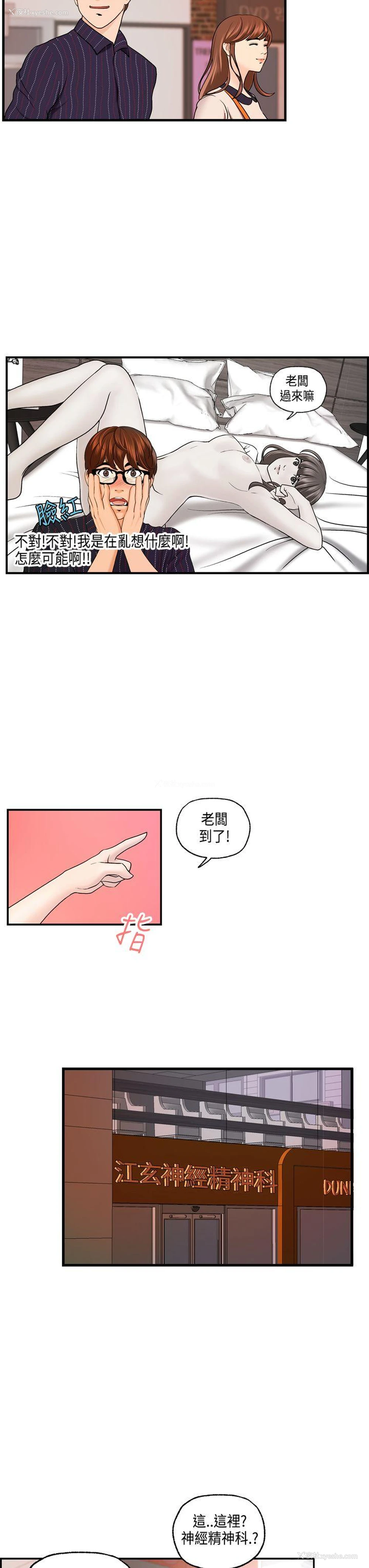 3P - 激情分享屋