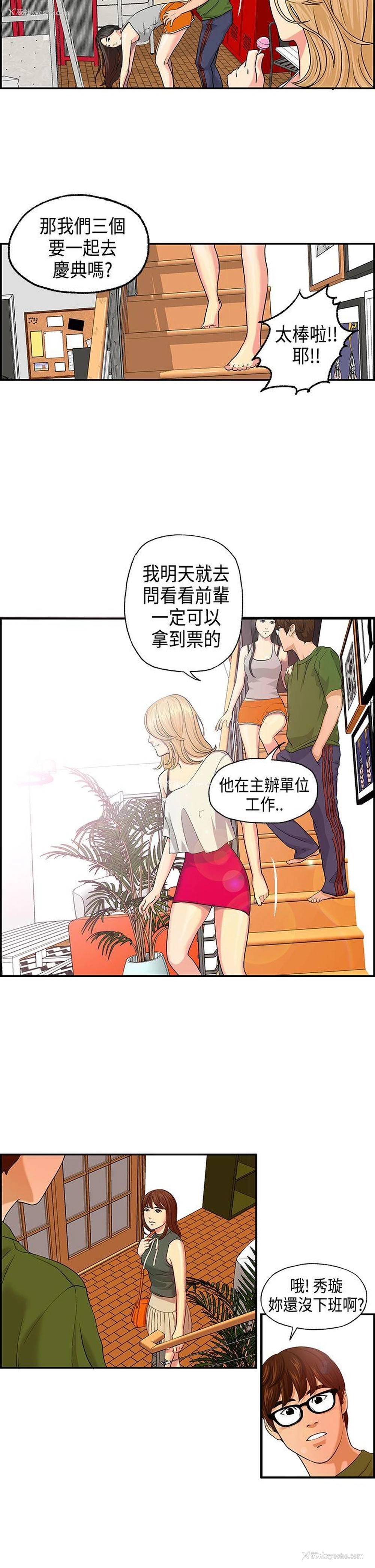 10P - 激情分享屋