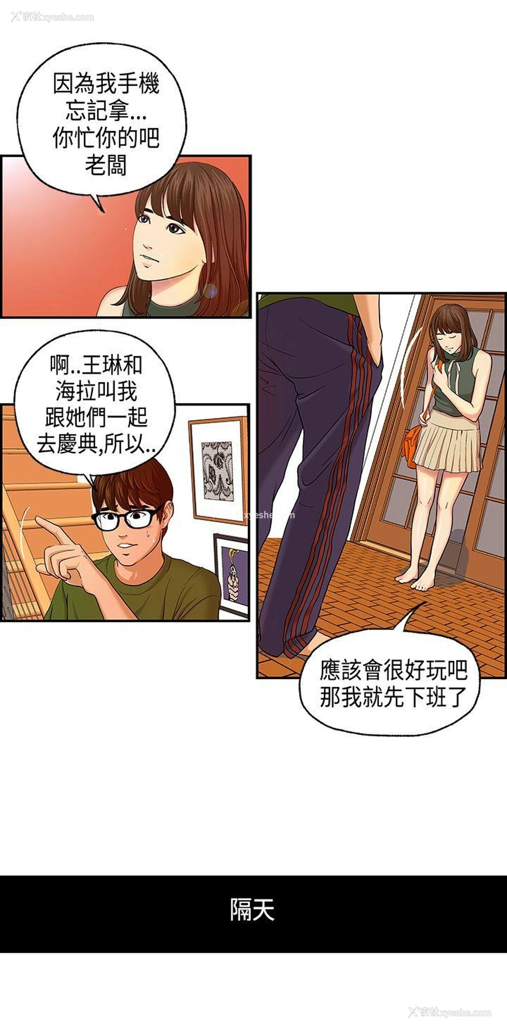 11P - 激情分享屋