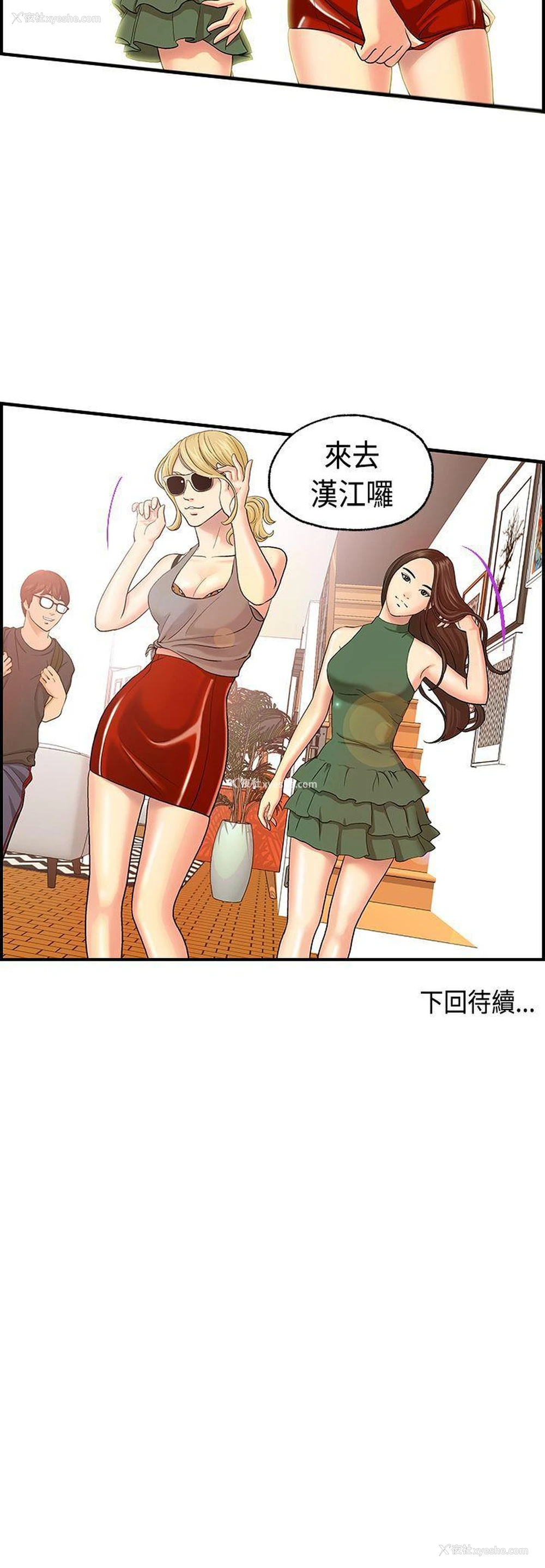 13P - 激情分享屋