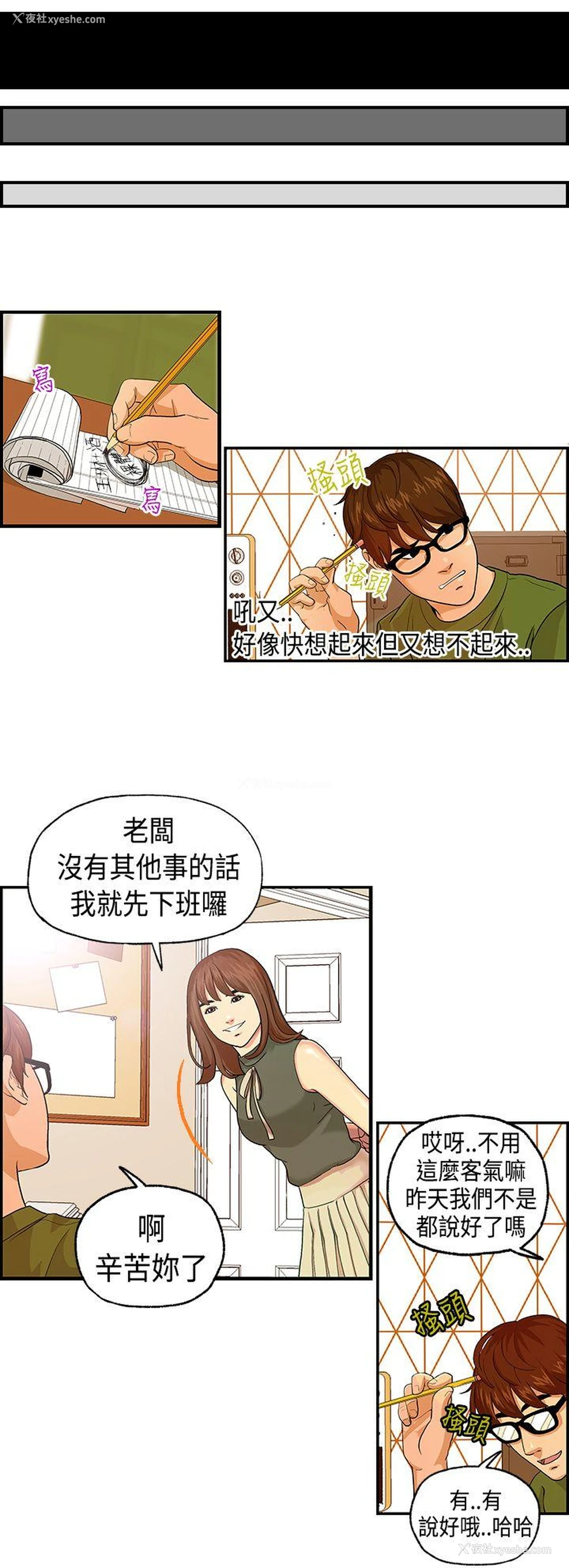 6P - 激情分享屋