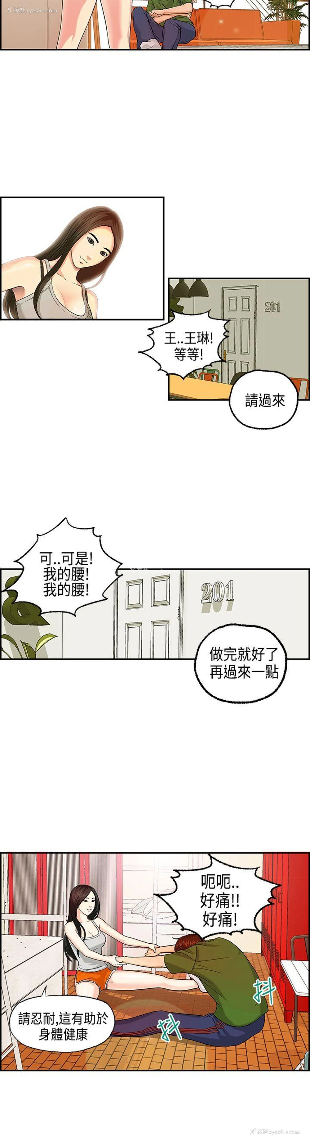 8P - 激情分享屋