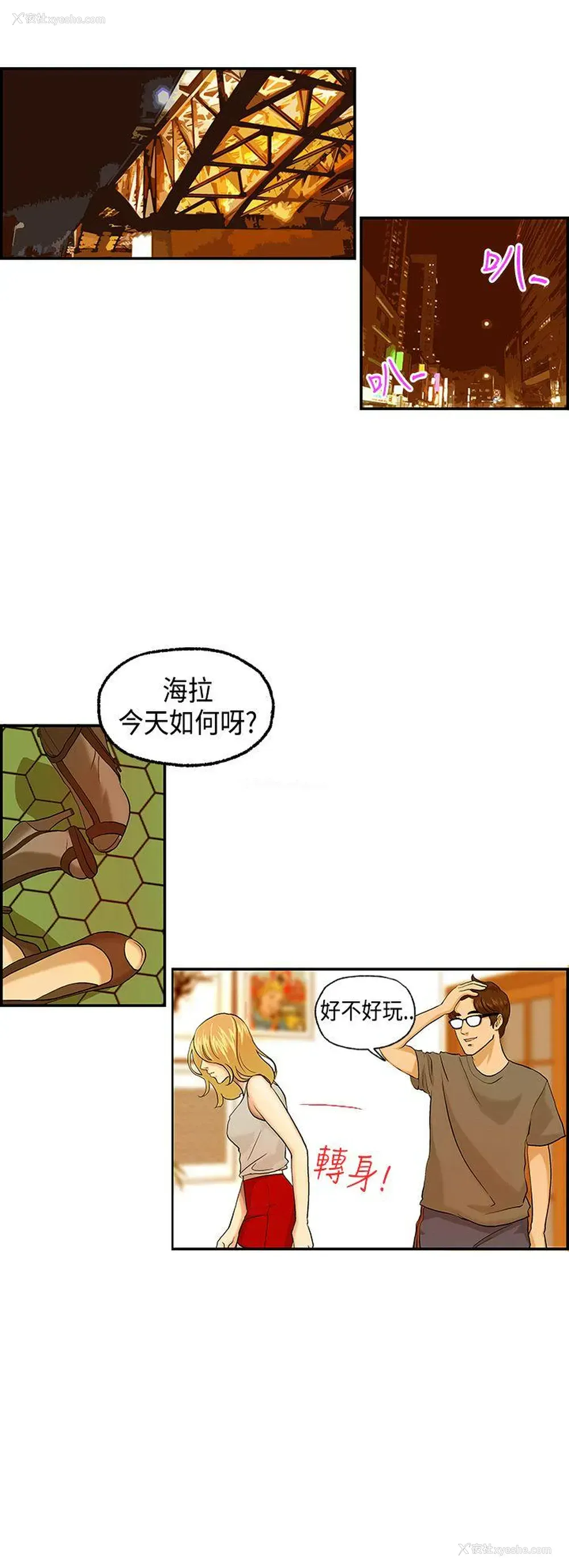 3P - 激情分享屋