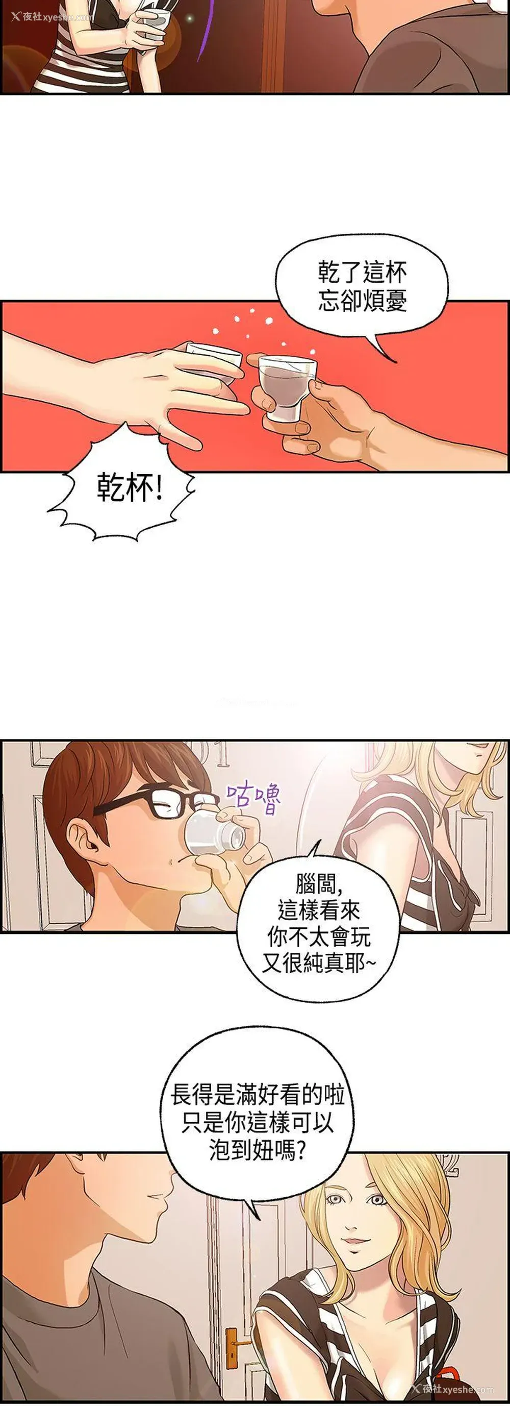 9P - 激情分享屋