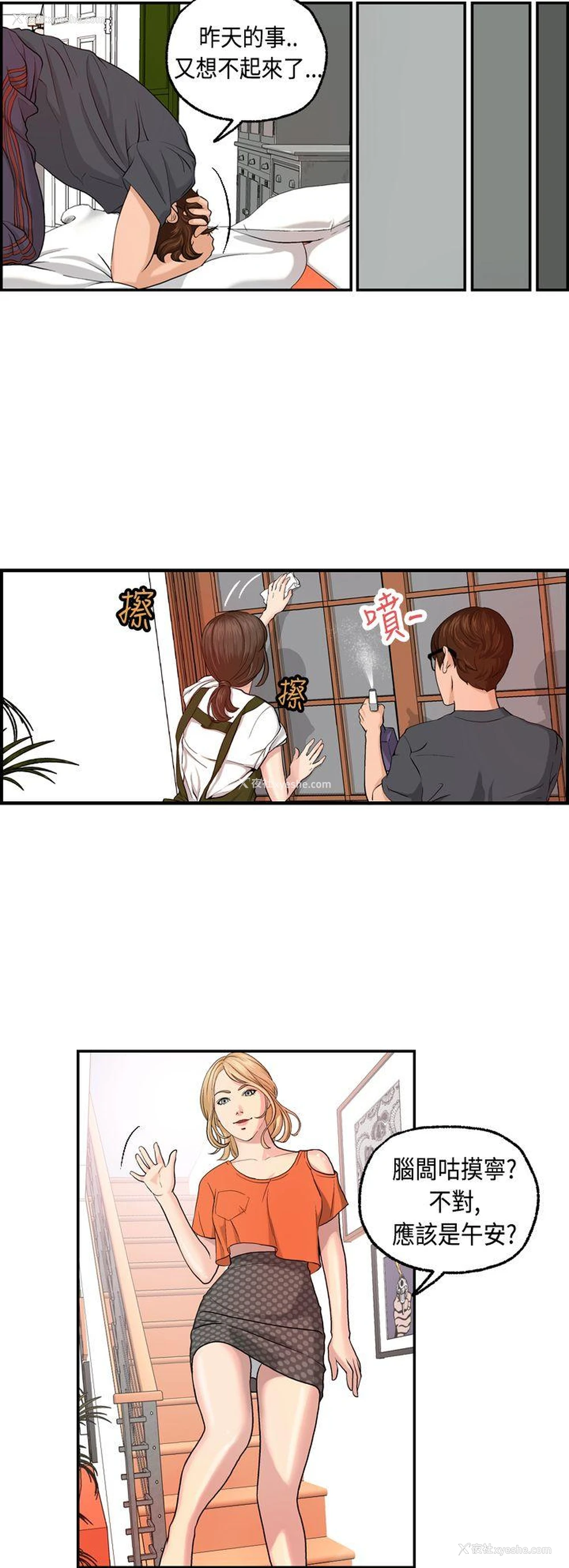 12P - 激情分享屋