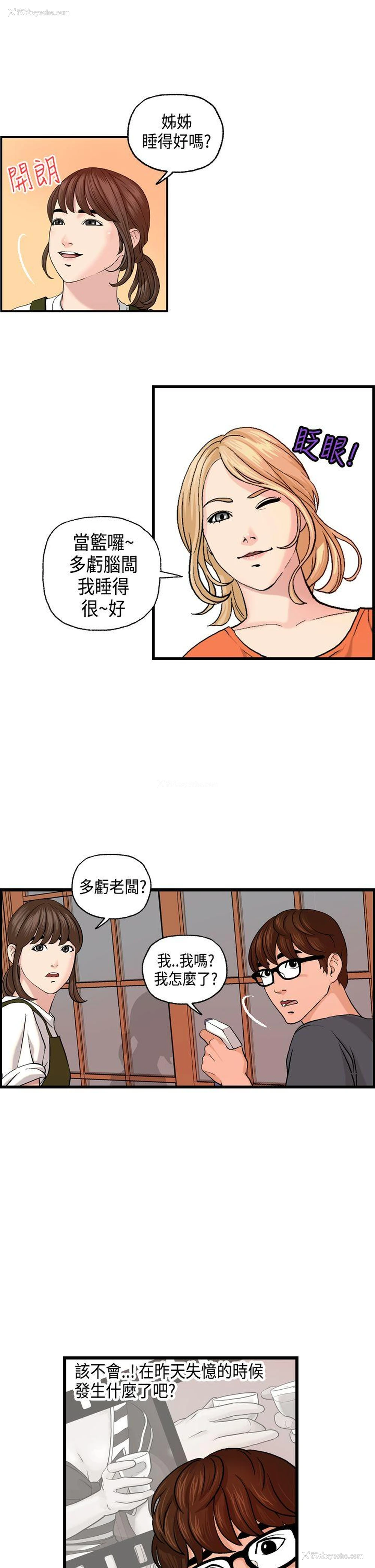 13P - 激情分享屋