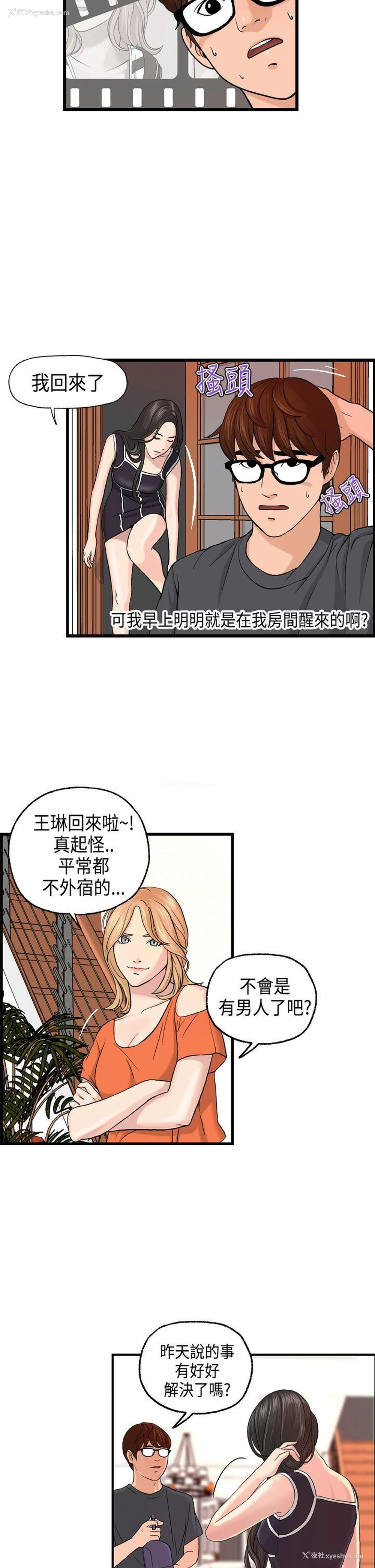 14P - 激情分享屋