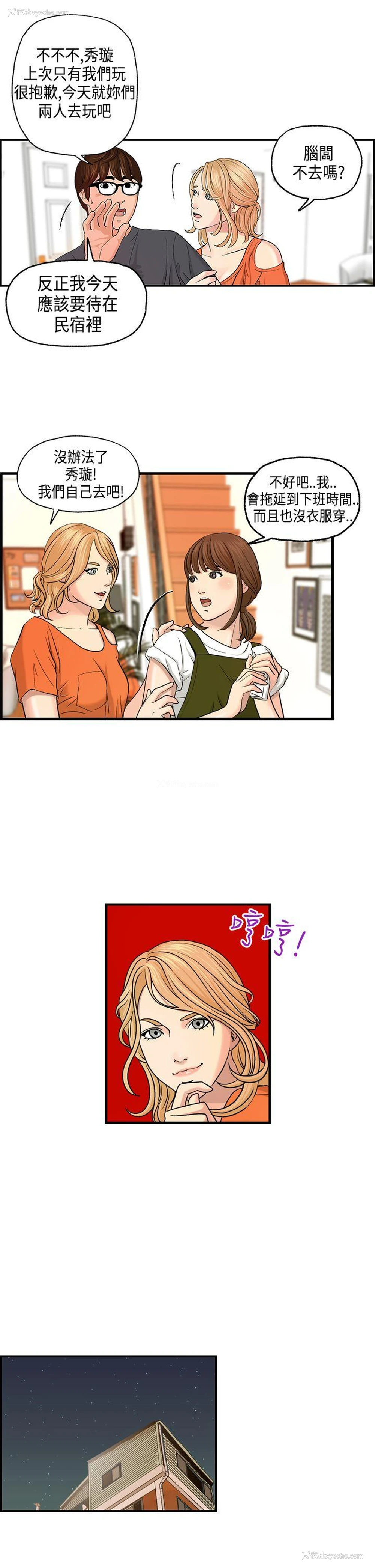 16P - 激情分享屋