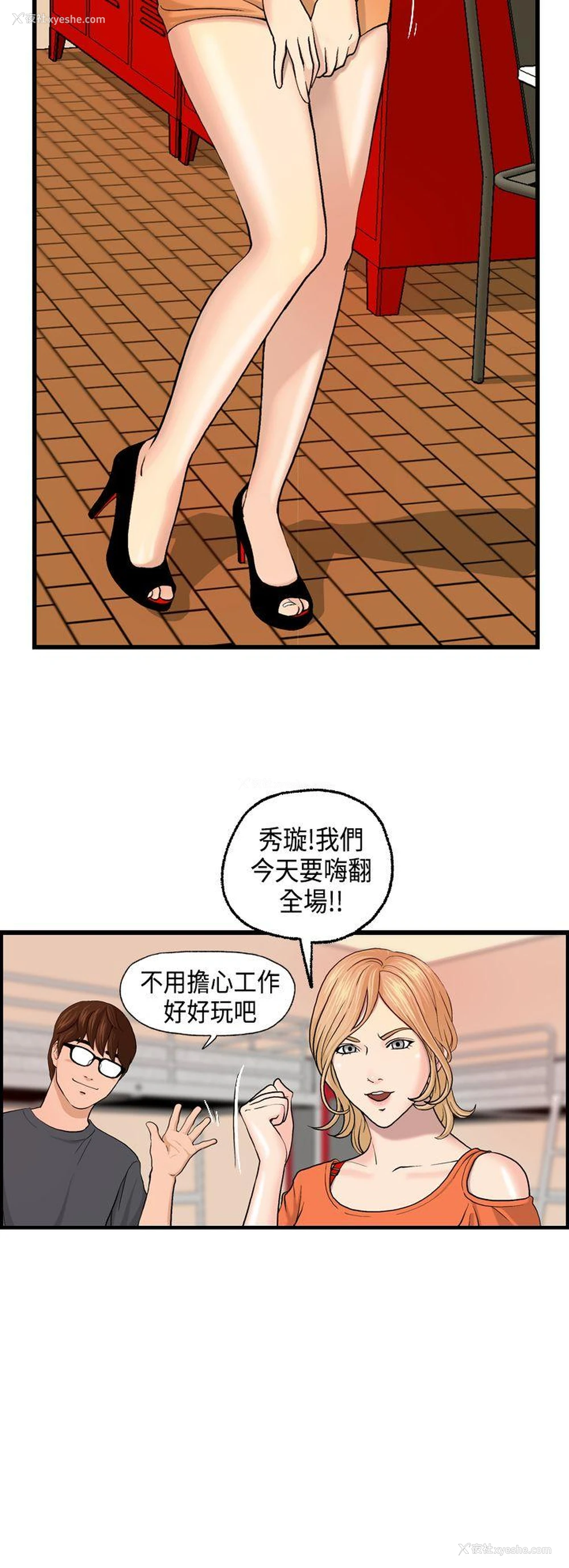 18P - 激情分享屋