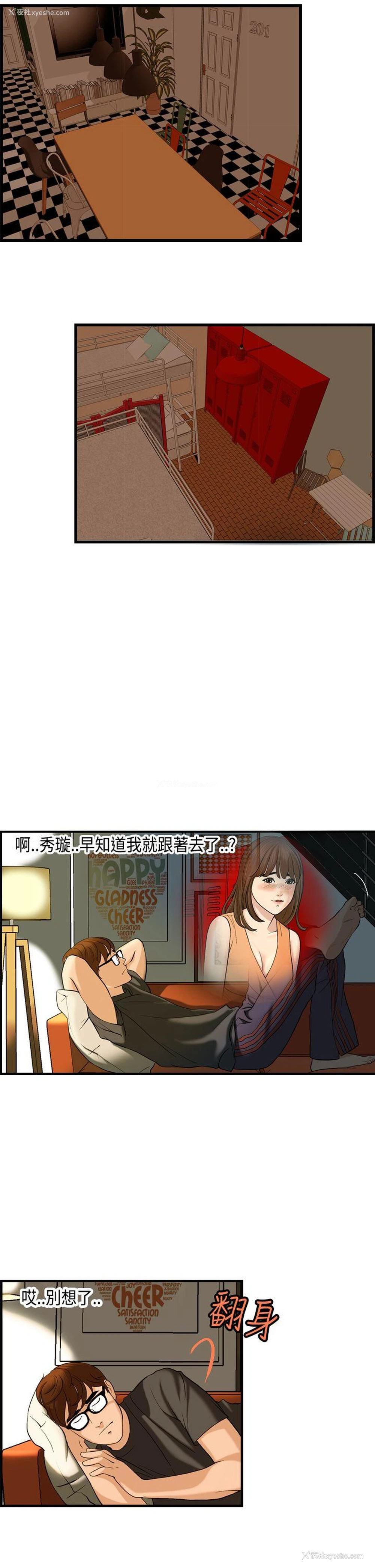 19P - 激情分享屋