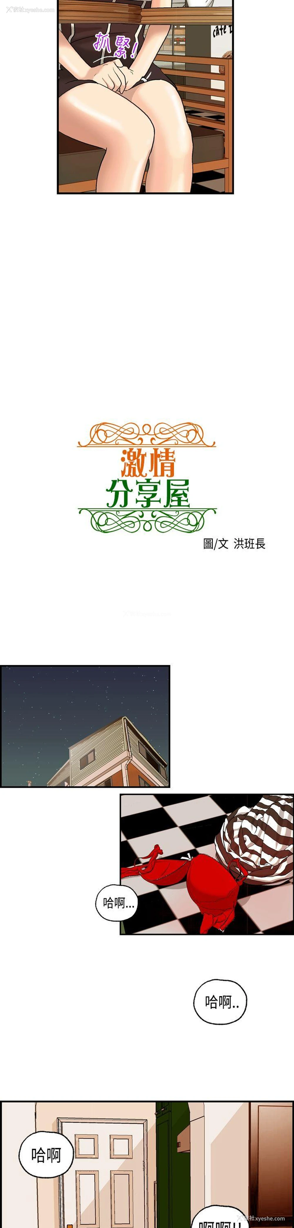 2P - 激情分享屋