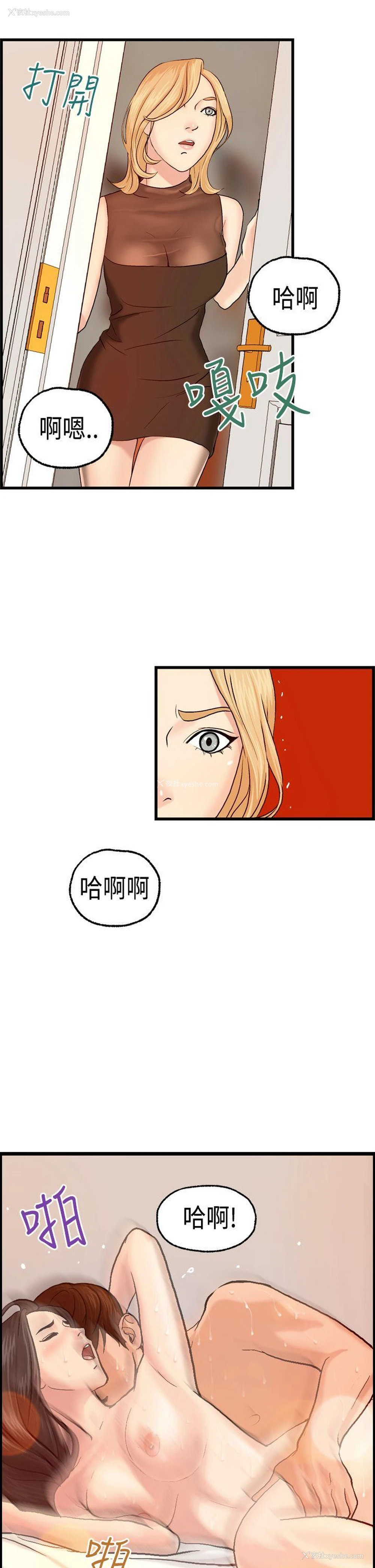 18P - 激情分享屋