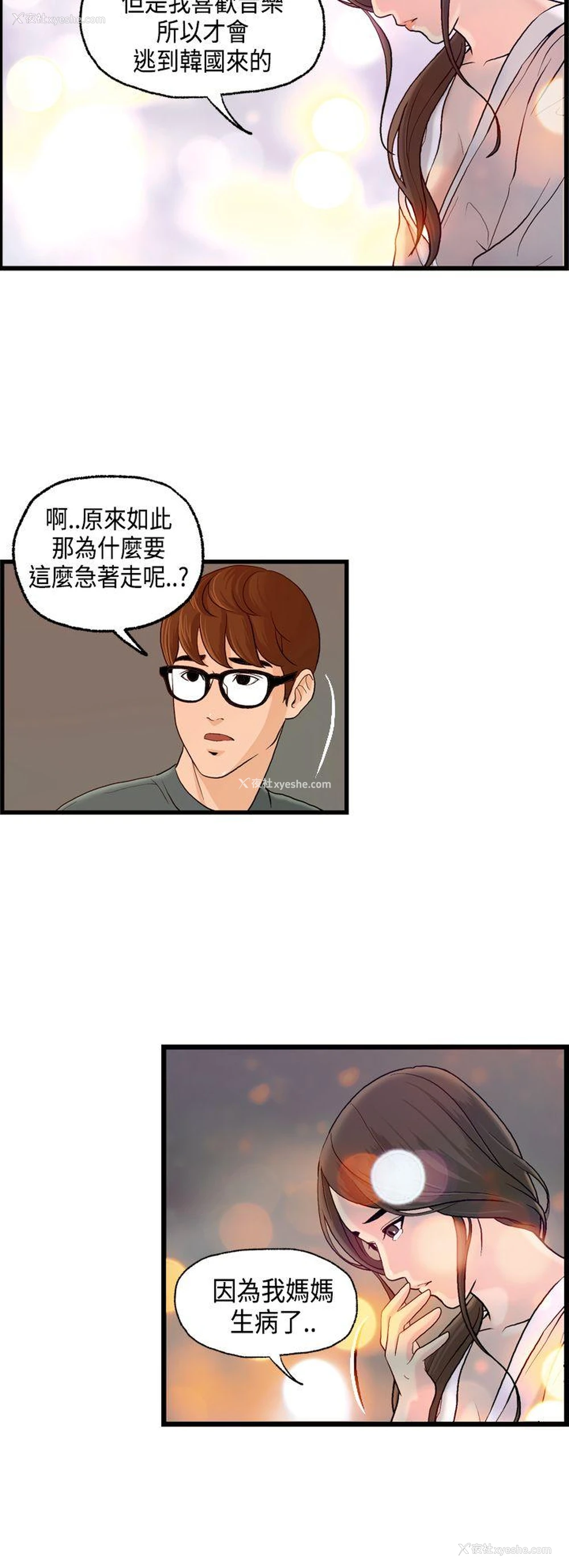 3P - 激情分享屋