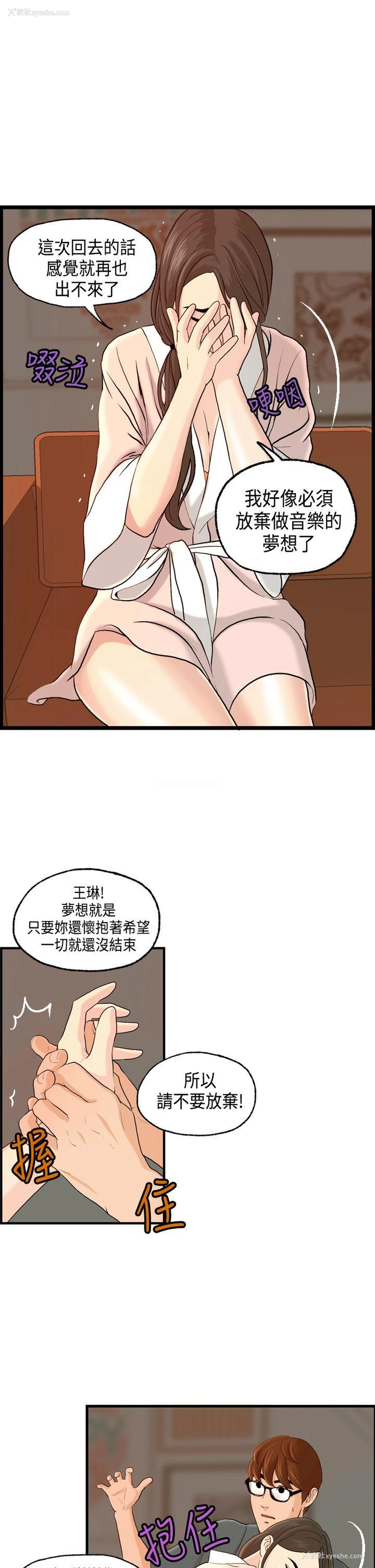 4P - 激情分享屋