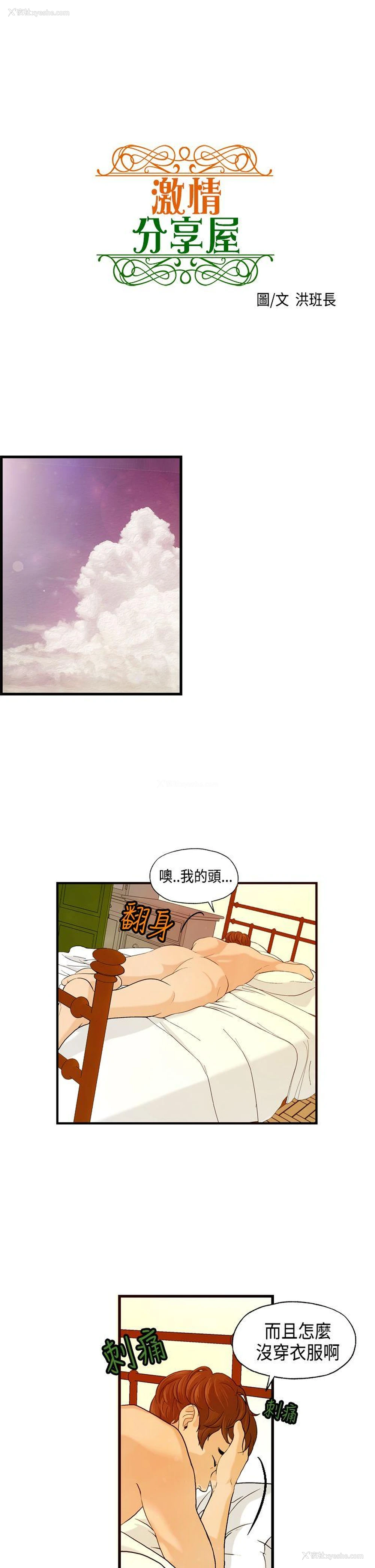 2P - 激情分享屋
