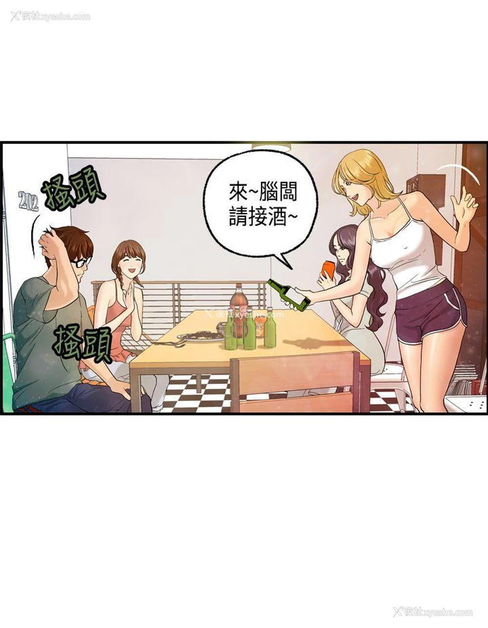 13P - 激情分享屋