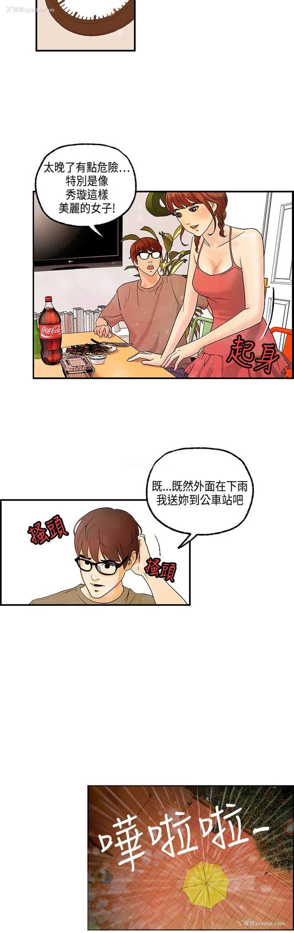 19P - 激情分享屋